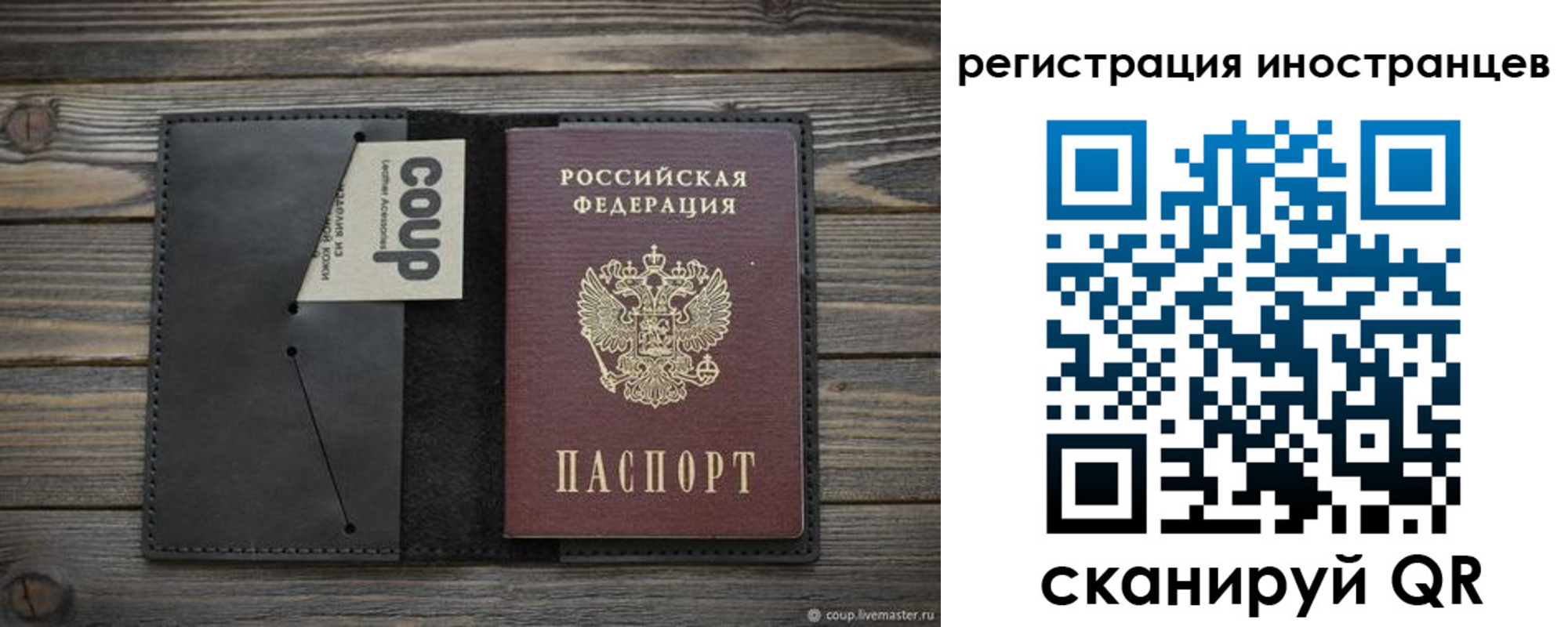 регистрация в Аргуне