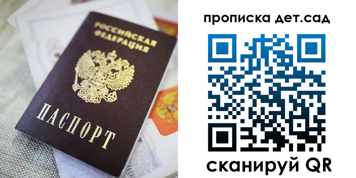 прописка в Аргуне
