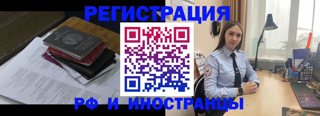 прописка для школы в Аргуне