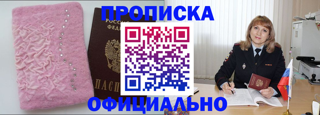 найти адрес прописки в Аргуне