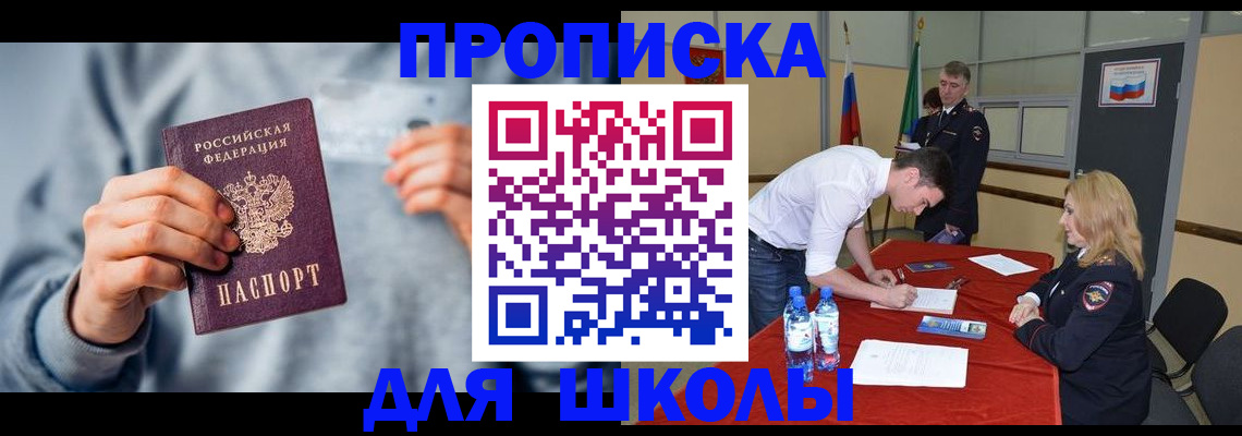 прописка поиск в Аргуне